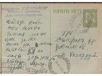 PKTZ 63 1 BGN, 1933 a călătorit Ladzhene (Peștera.)-- Kozloduy