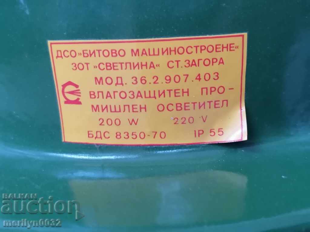 Delivery of Old industrial lamp from the dungeon of the People's Republic of Bulgaria Delivery of Old industrial lamp from the dungeon of the People's Republic of Bulgaria
