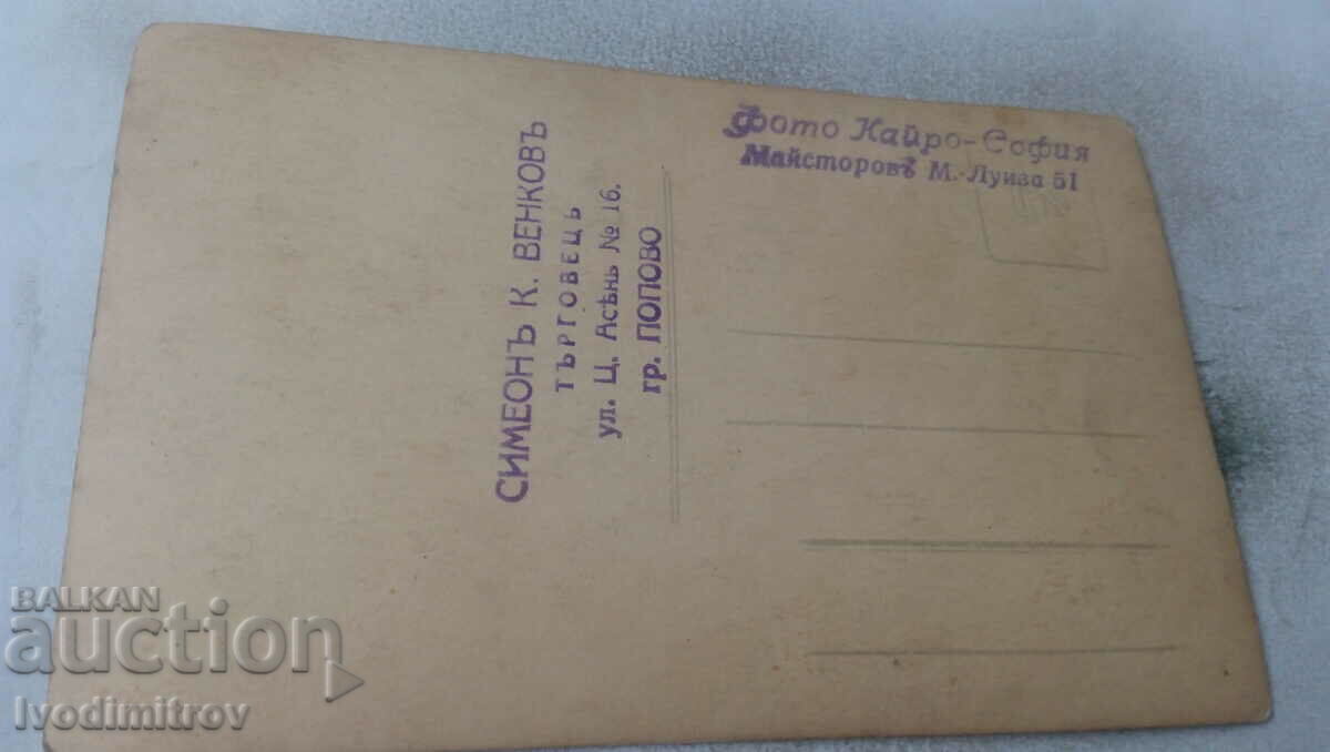 Photo Sergeant with price 2.45 BGN | € 1.25 Photo Sergeant with price 2.45 BGN | € 1.25