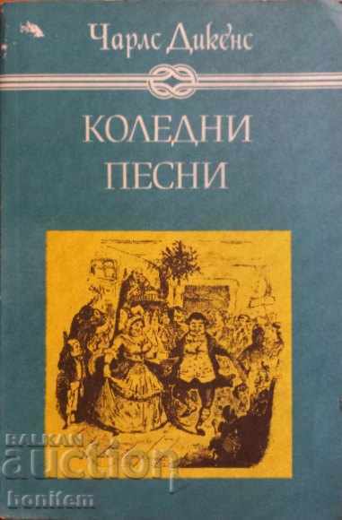 Χριστουγεννιάτικα τραγούδια - Charles Dickens