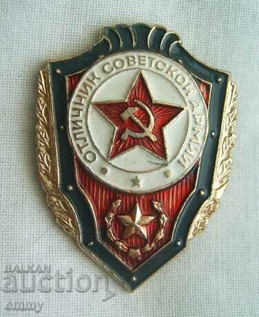 Знак значка Отличник на Съветската армия, СССР