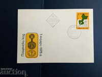 Bulgaria's first-day envelope of No. 2439 from the 1974 catalog.