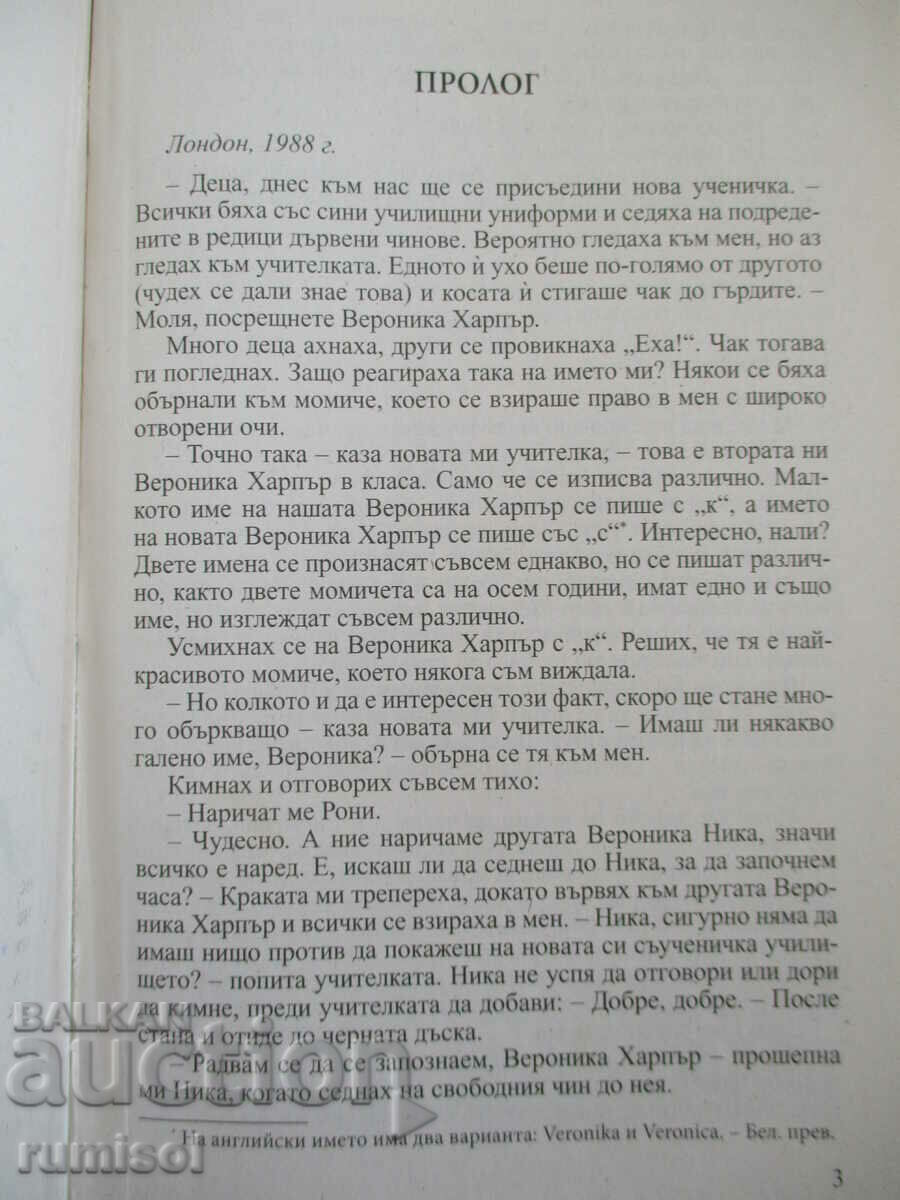 Auction  When I Was Invisible - Dorothy Koomson