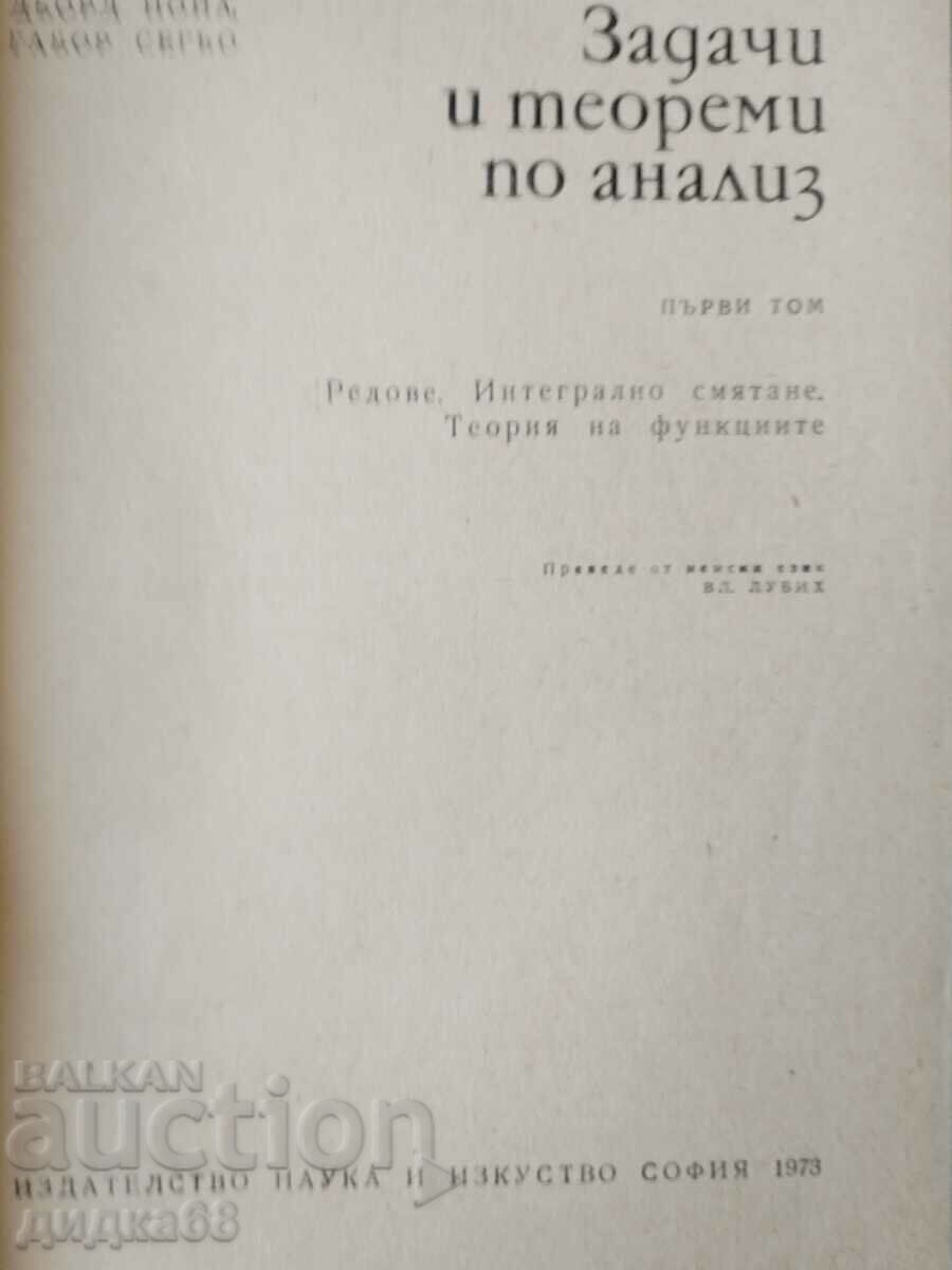 Problems and theorems in analysis 1/2 volume: D.Poia - G.Segyo with price 25.00 BGN | € 12.78 Problems and theorems in analysis 1/2 volume: D.Poia - G.Segyo with price 25.00 BGN | € 12.78