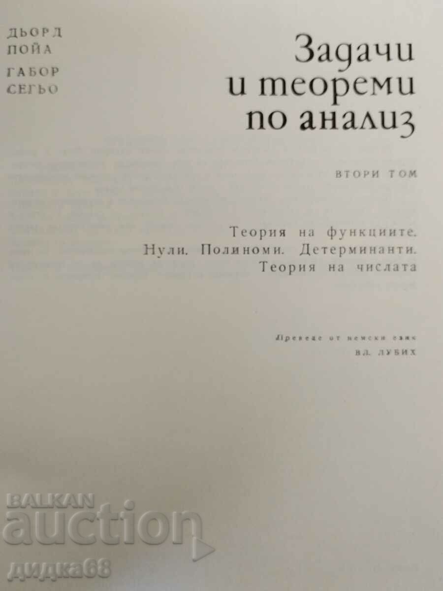 Auction Problems and theorems in analysis 1/2 volume: D.Poia - G.Segyo Auction Problems and theorems in analysis 1/2 volume: D.Poia - G.Segyo