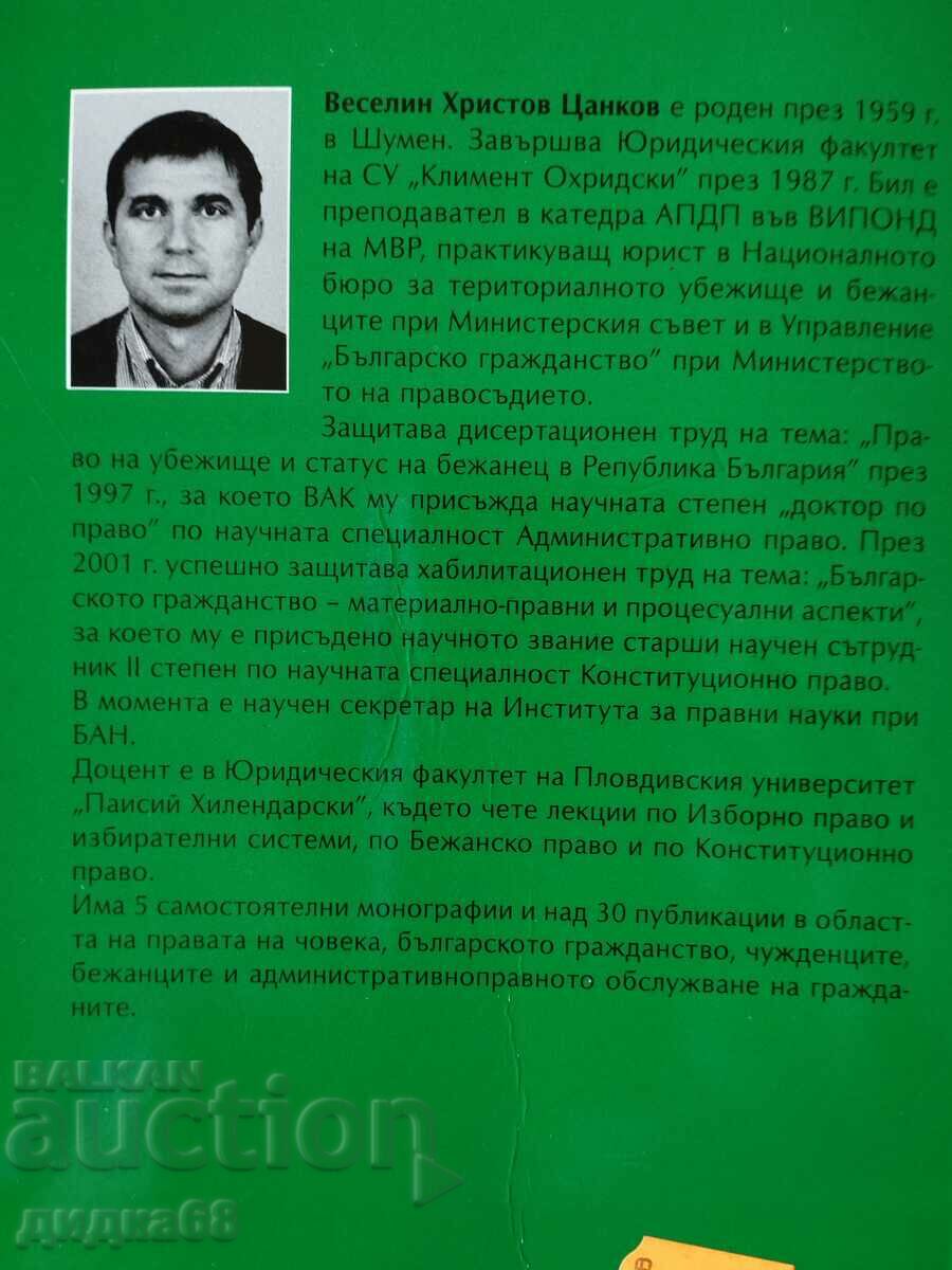 Bulgarian citizenship / Veselin Hristov Tsankov with price 30.00 BGN | € 15.34 Bulgarian citizenship / Veselin Hristov Tsankov with price 30.00 BGN | € 15.34