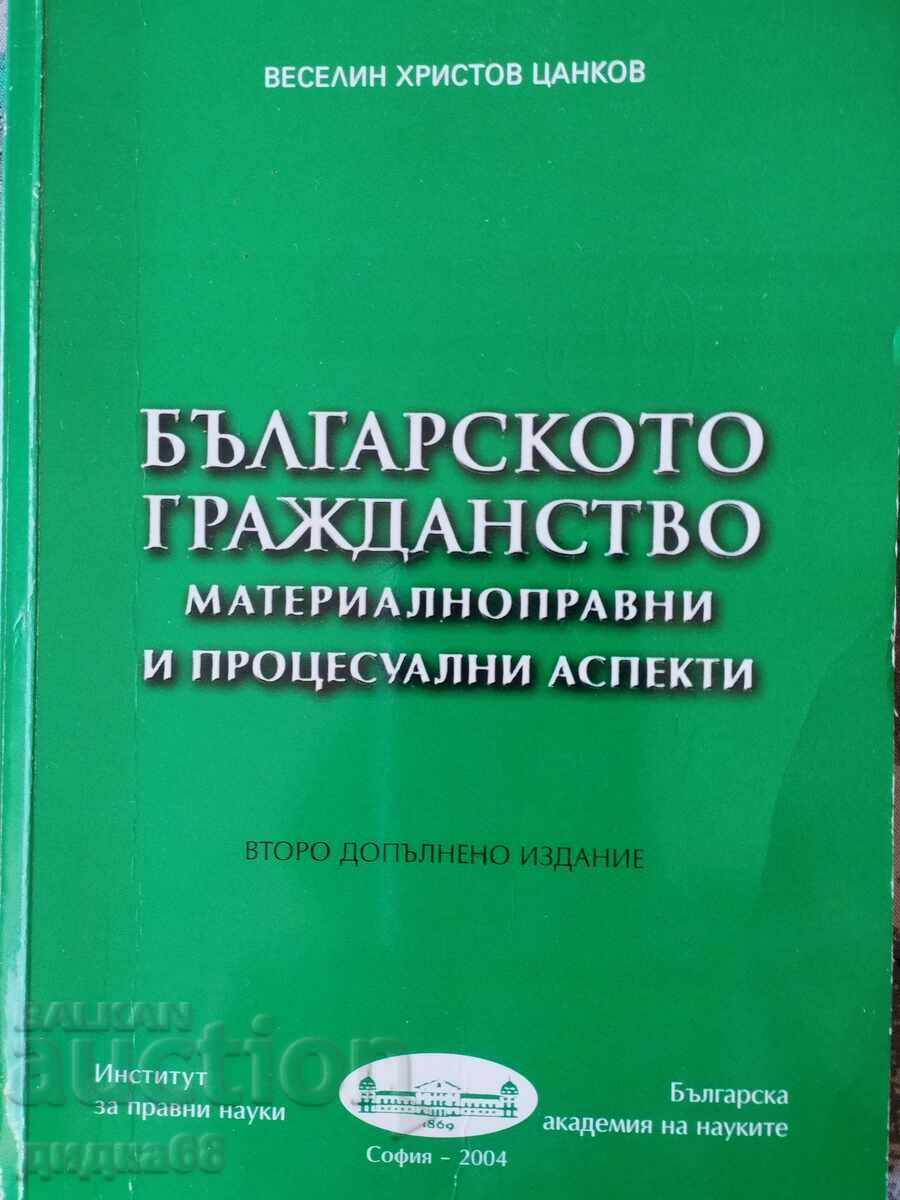 Bulgarian citizenship / Veselin Hristov Tsankov