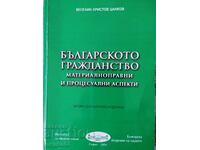 Bulgarian citizenship / Veselin Hristov Tsankov