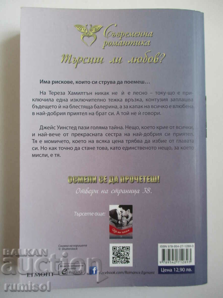 Delivery of Be with me, Jay Lynn Delivery of Be with me, Jay Lynn