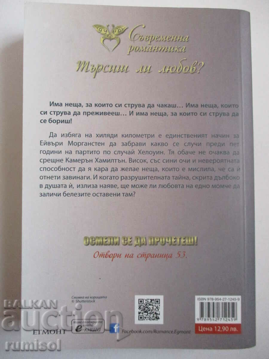 Auction I'll Wait For You - Jay Lin Auction I'll Wait For You - Jay Lin