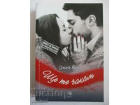 Te voi aștepta - Jay Lin