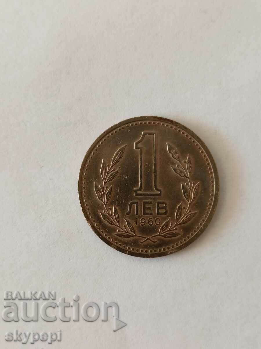 1 лев 1960