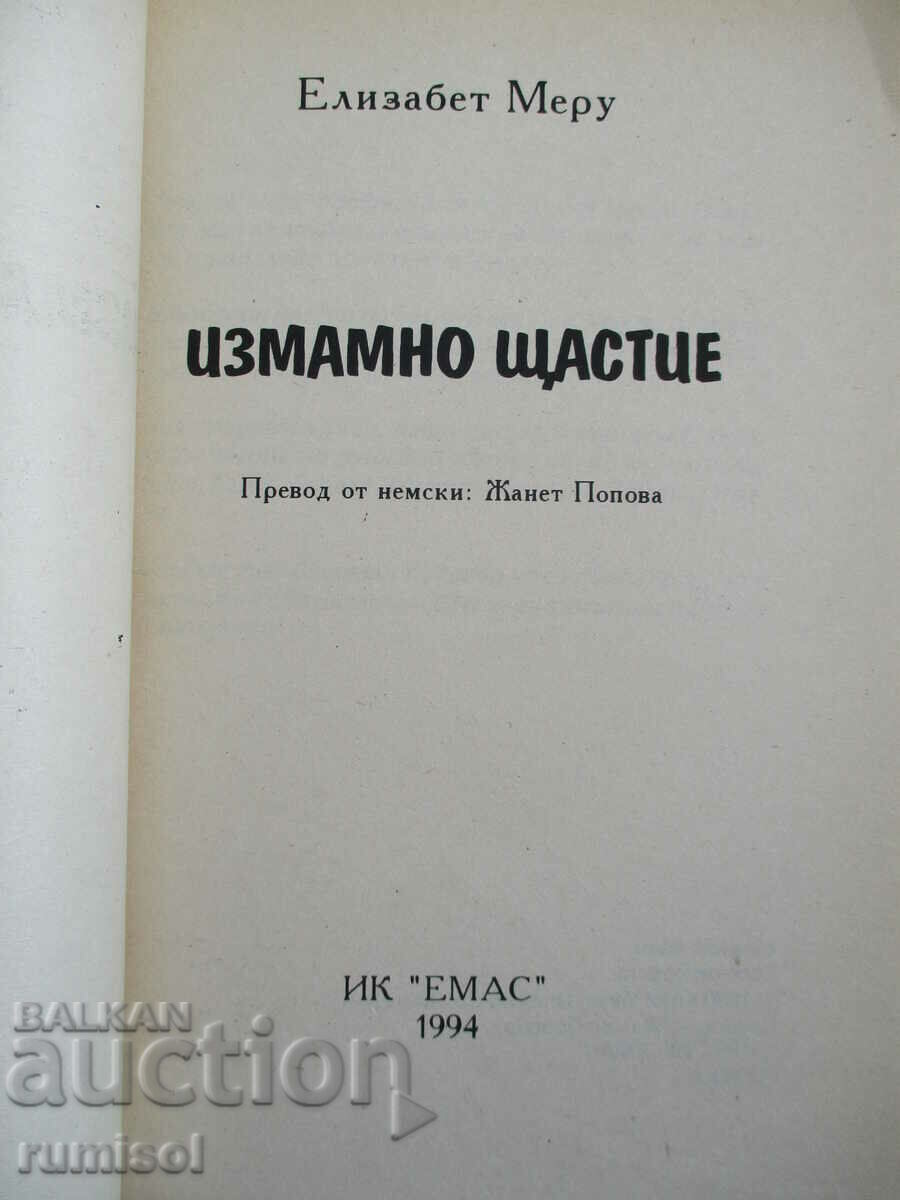 Deceptive Happiness - Elizabeth Meru, Experienced with price 3.89 BGN | € 1.99 Deceptive Happiness - Elizabeth Meru, Experienced with price 3.89 BGN | € 1.99