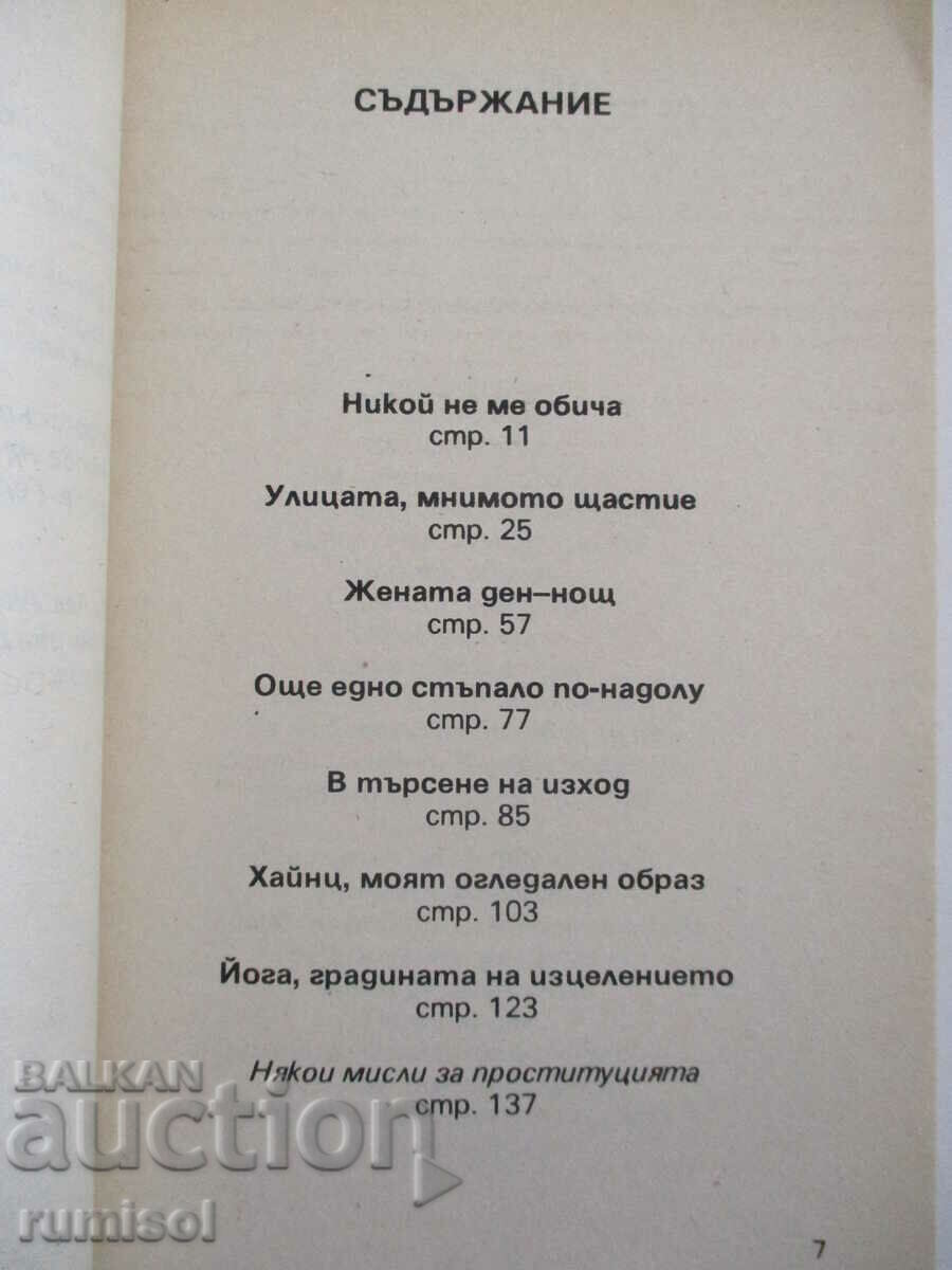 Auction Deceptive Happiness - Elizabeth Meru, Experienced Auction Deceptive Happiness - Elizabeth Meru, Experienced