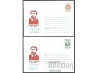 1985 P 2233-4 - Vasil Levski, convicted So-called