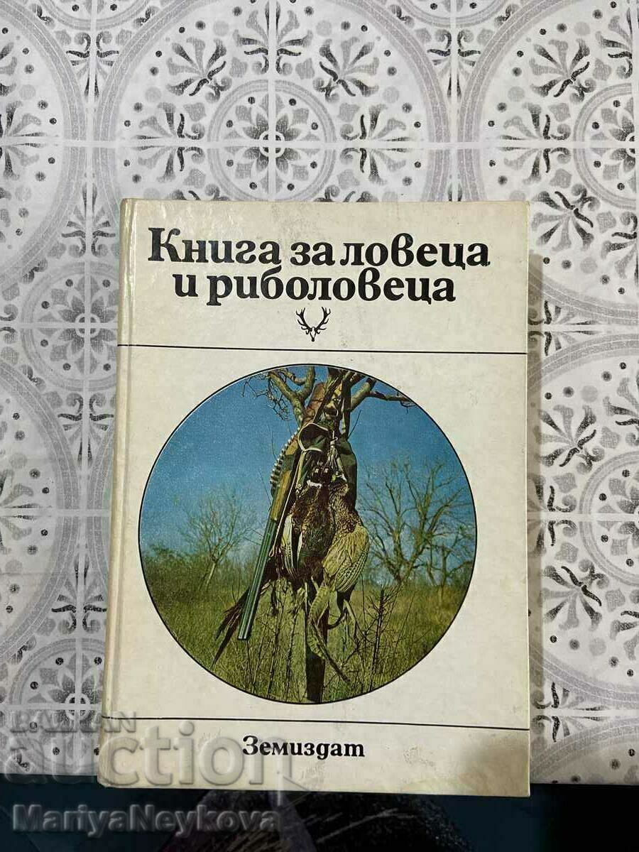 O carte despre vânător și pescar