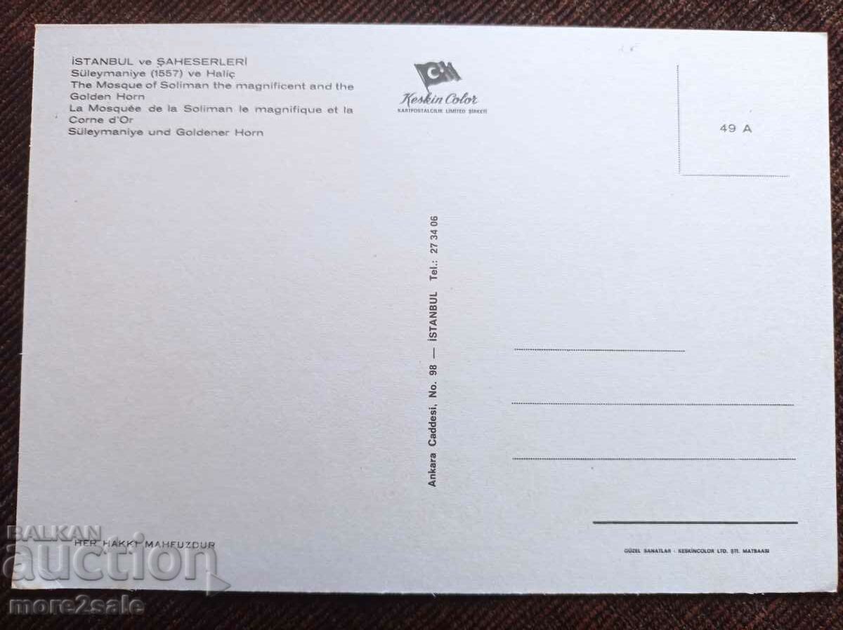 Card 11 ISTANBUL - ISTANBUL TURCIA cu preț 2.00 BGN | € 1.02