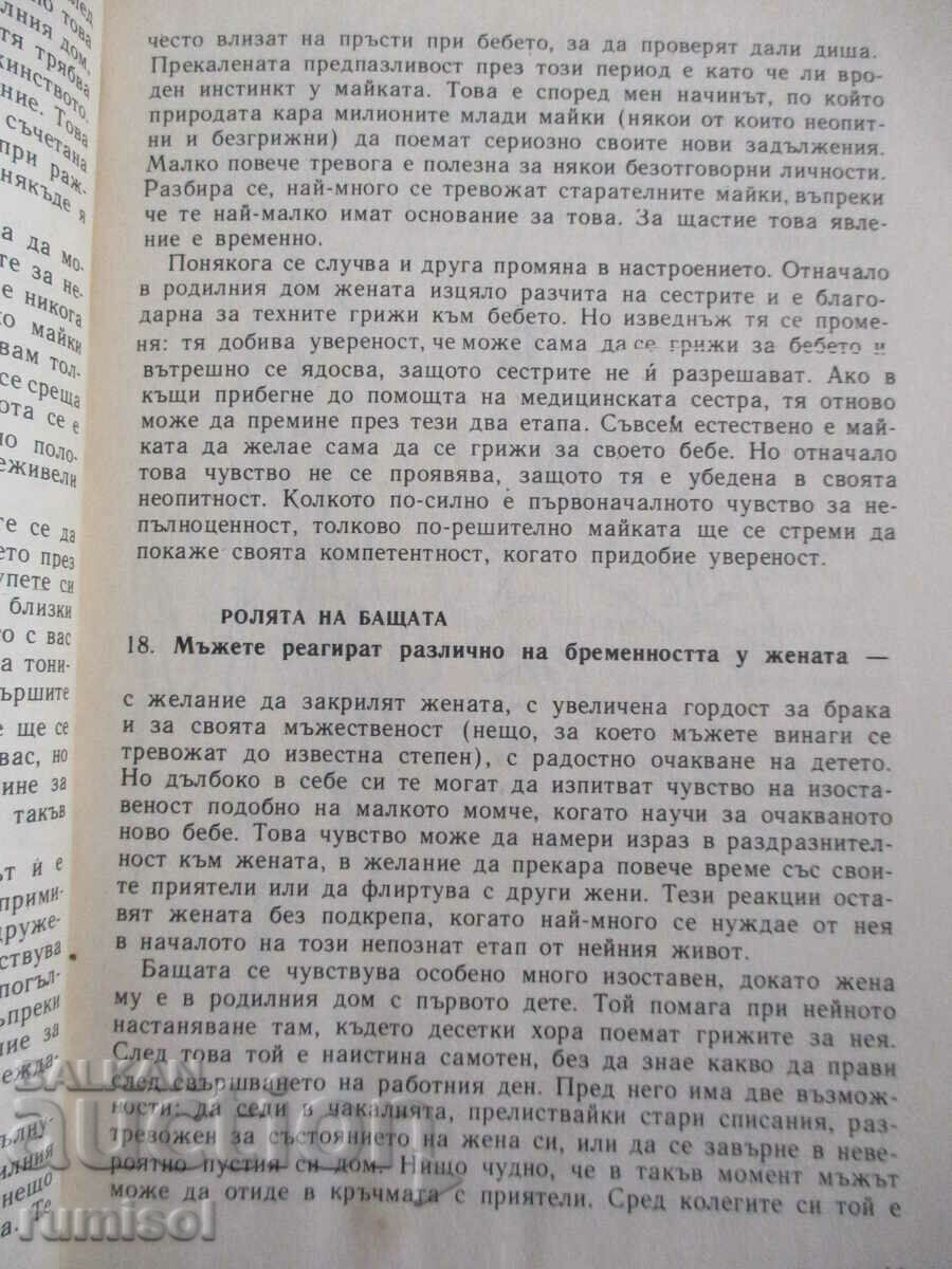 Auction Baby and Child Care - Benjamin Spock Auction Baby and Child Care - Benjamin Spock