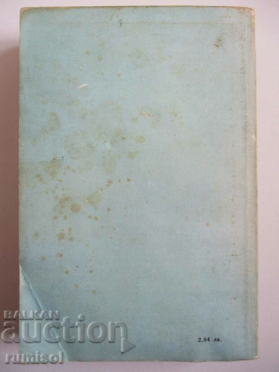 Baby and Child Care - Benjamin Spock - 6 Baby and Child Care - Benjamin Spock - 6