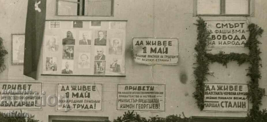 People's militia section OF 40's propaganda uniforms slogans with price 40.00 BGN | € 20.45 People's militia section OF 40's propaganda uniforms slogans with price 40.00 BGN | € 20.45