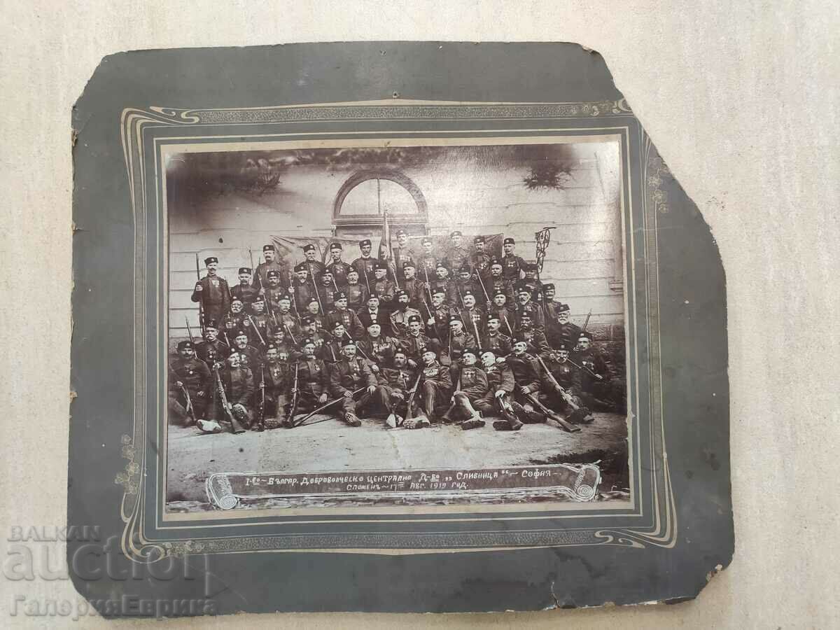 Old photo 1st Bulgarian Voluntary Society Slivnitsa with price 109.00 BGN | € 55.73 Old photo 1st Bulgarian Voluntary Society Slivnitsa with price 109.00 BGN | € 55.73