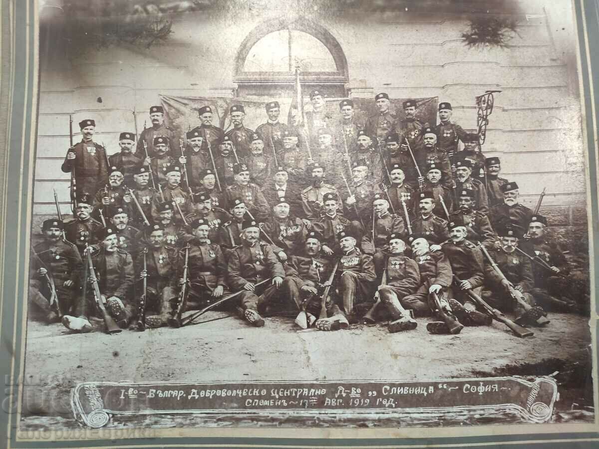 Auction Old photo 1st Bulgarian Voluntary Society Slivnitsa Auction Old photo 1st Bulgarian Voluntary Society Slivnitsa