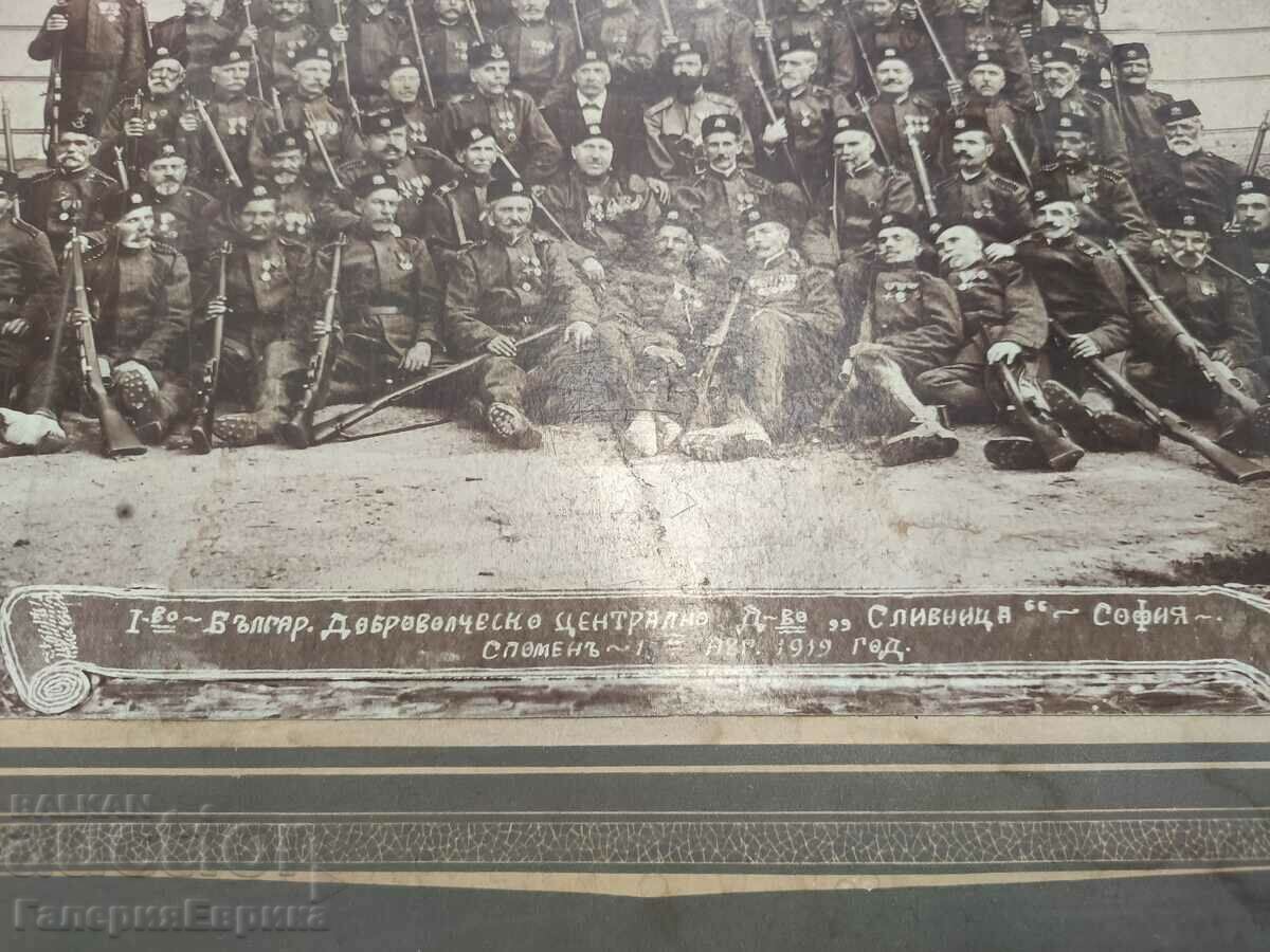 Livrarea Foto veche I Societatea Bulgară de Voluntar Slivnitsa