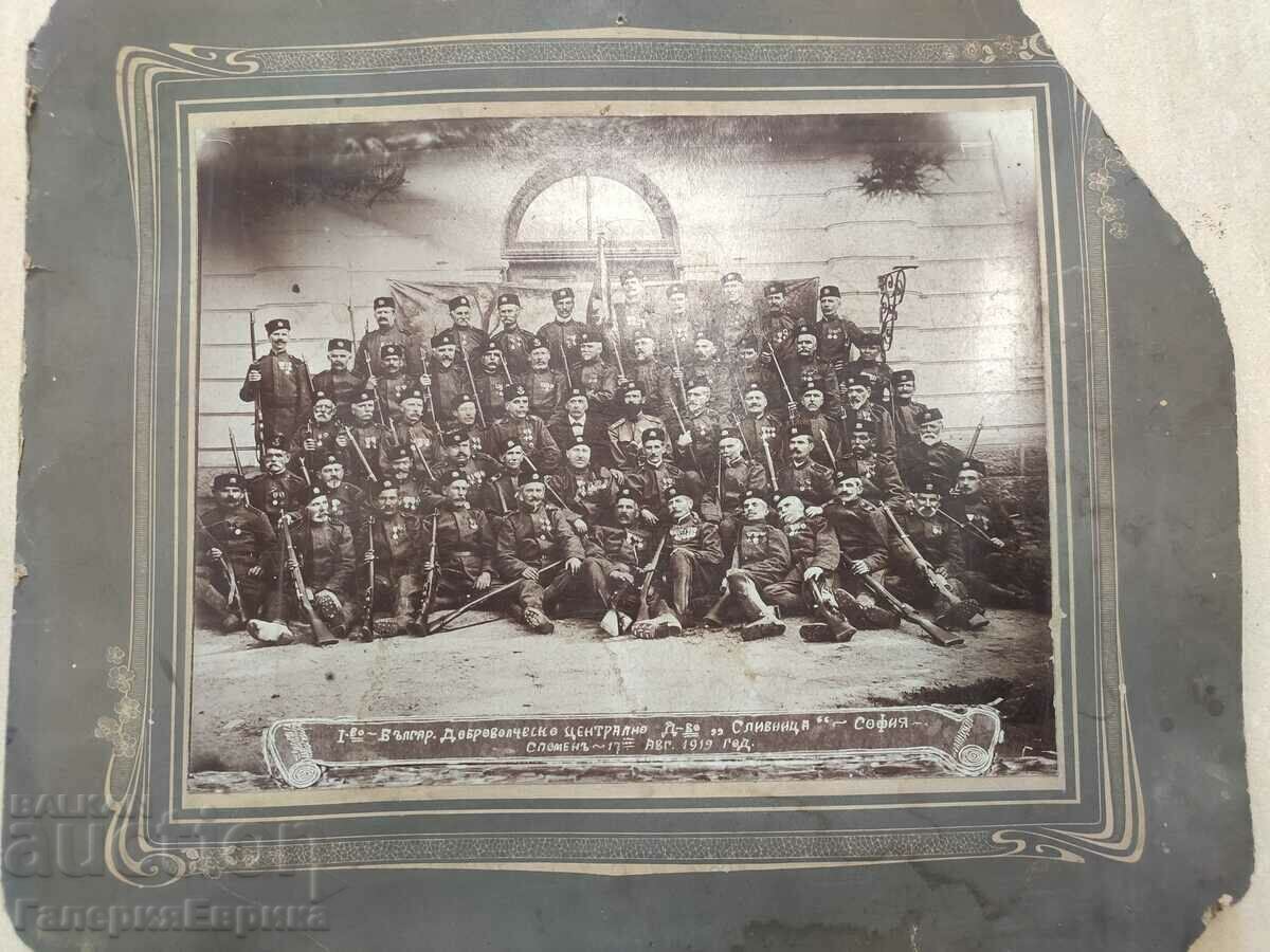 Foto veche I Societatea Bulgară de Voluntar Slivnitsa