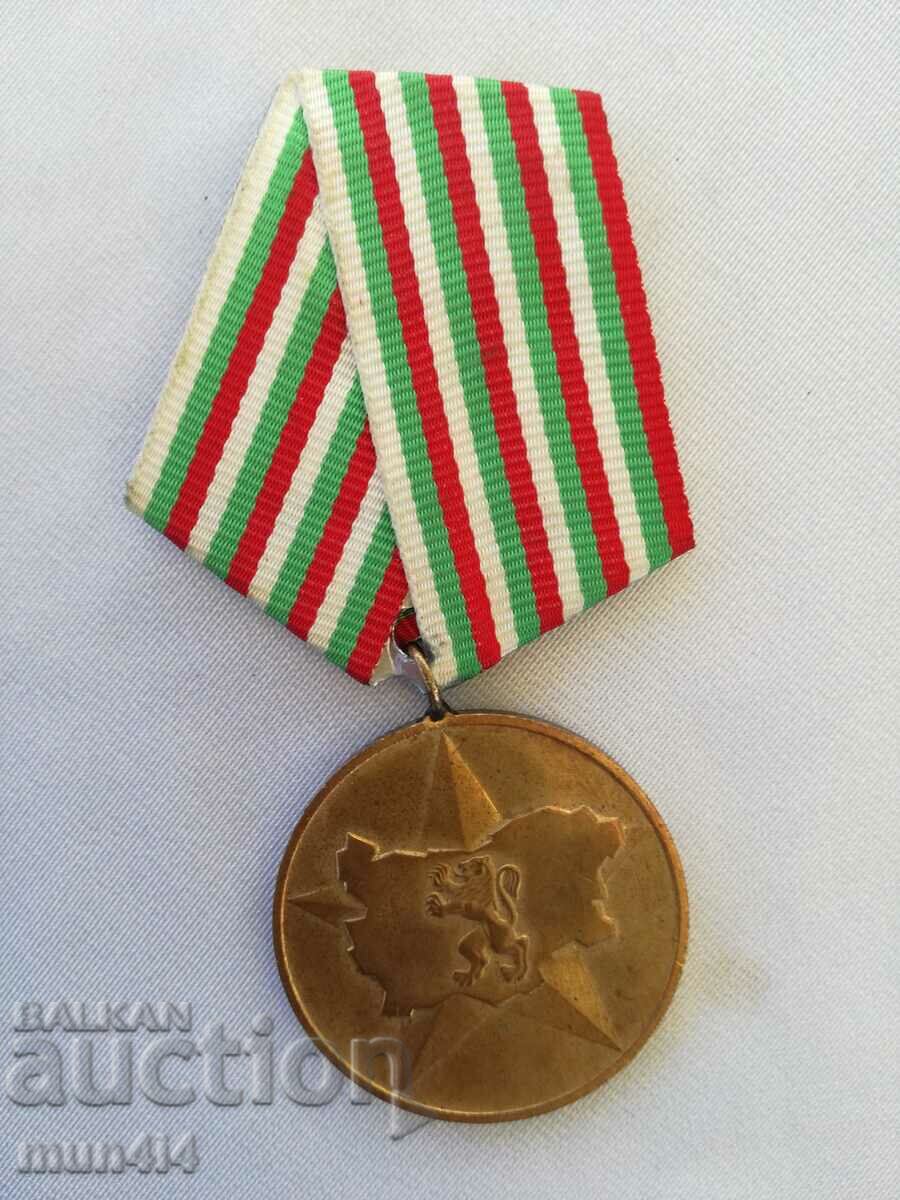 Медал 40 години социалистическа България