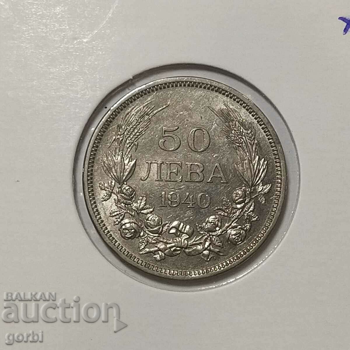 50 BGN 1940 Stamp! with price 15.00 BGN | € 7.67