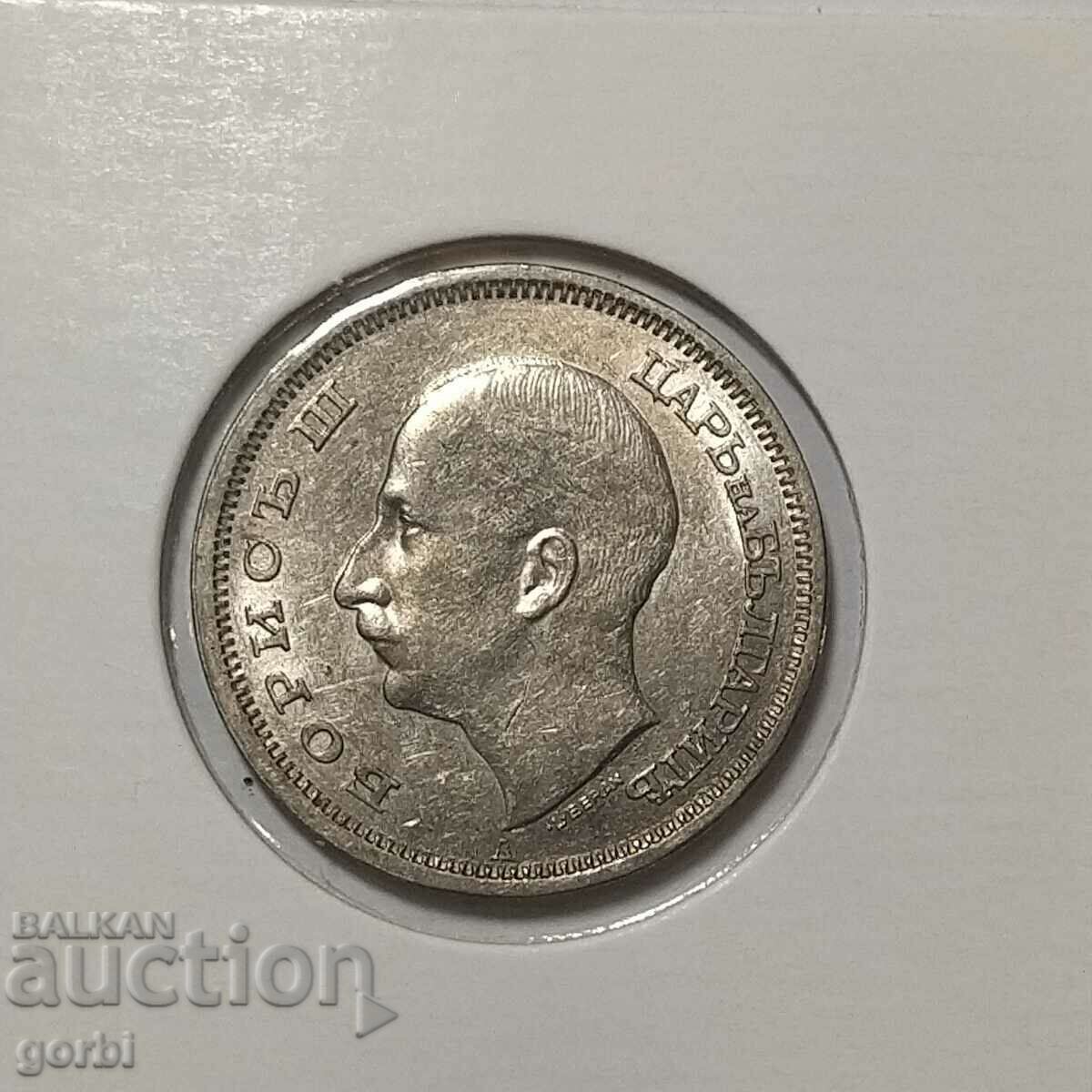 50 BGN 1940 Stamp! - 6