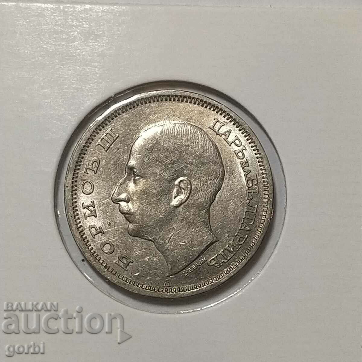 50 BGN 1940 Stamp! - 7