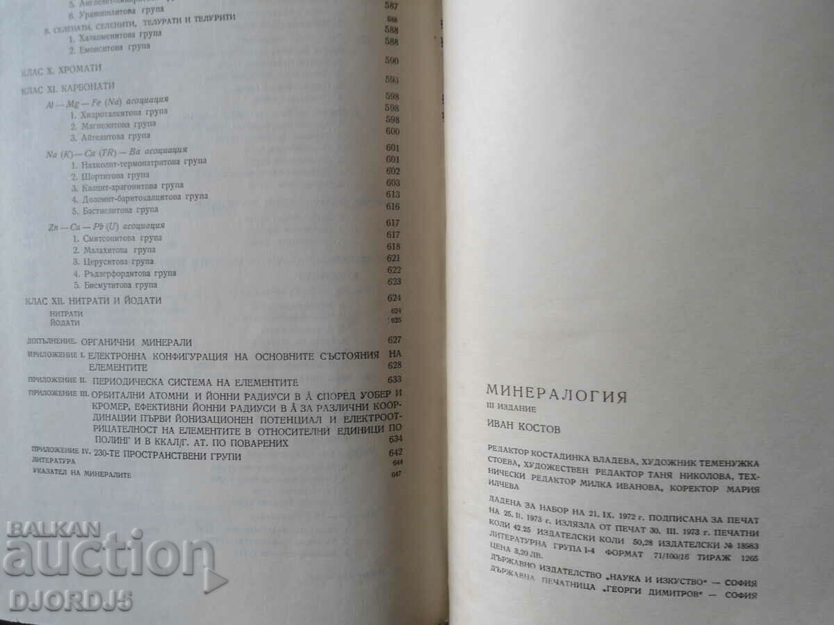 MINERALOGY, Ivan Kostov, 1973 - 7 MINERALOGY, Ivan Kostov, 1973 - 7