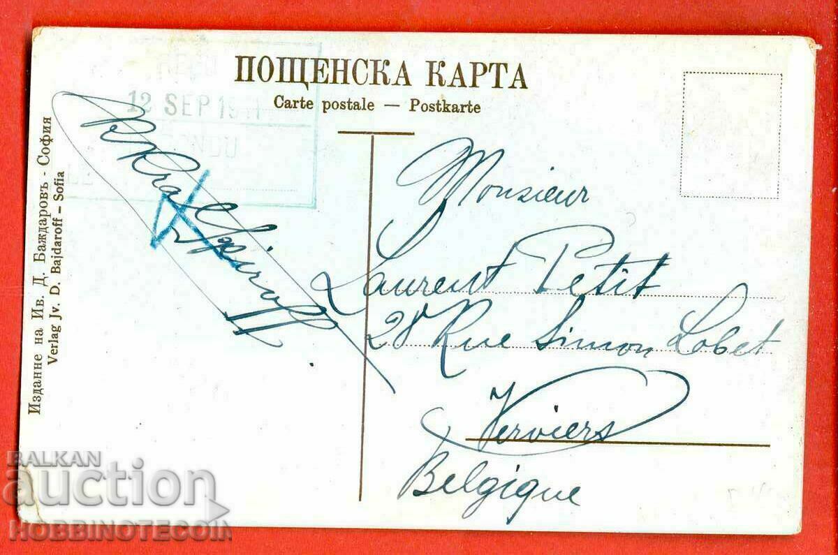 Traveled Postcard Etropole Etropole Waterfall Monastery with price 14.99 BGN | € 7.66