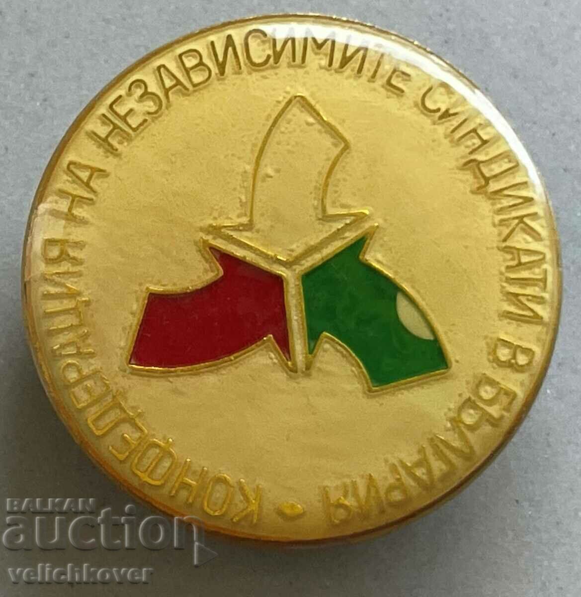 34271 България знак КНСБ Конфедерация независими синдикати