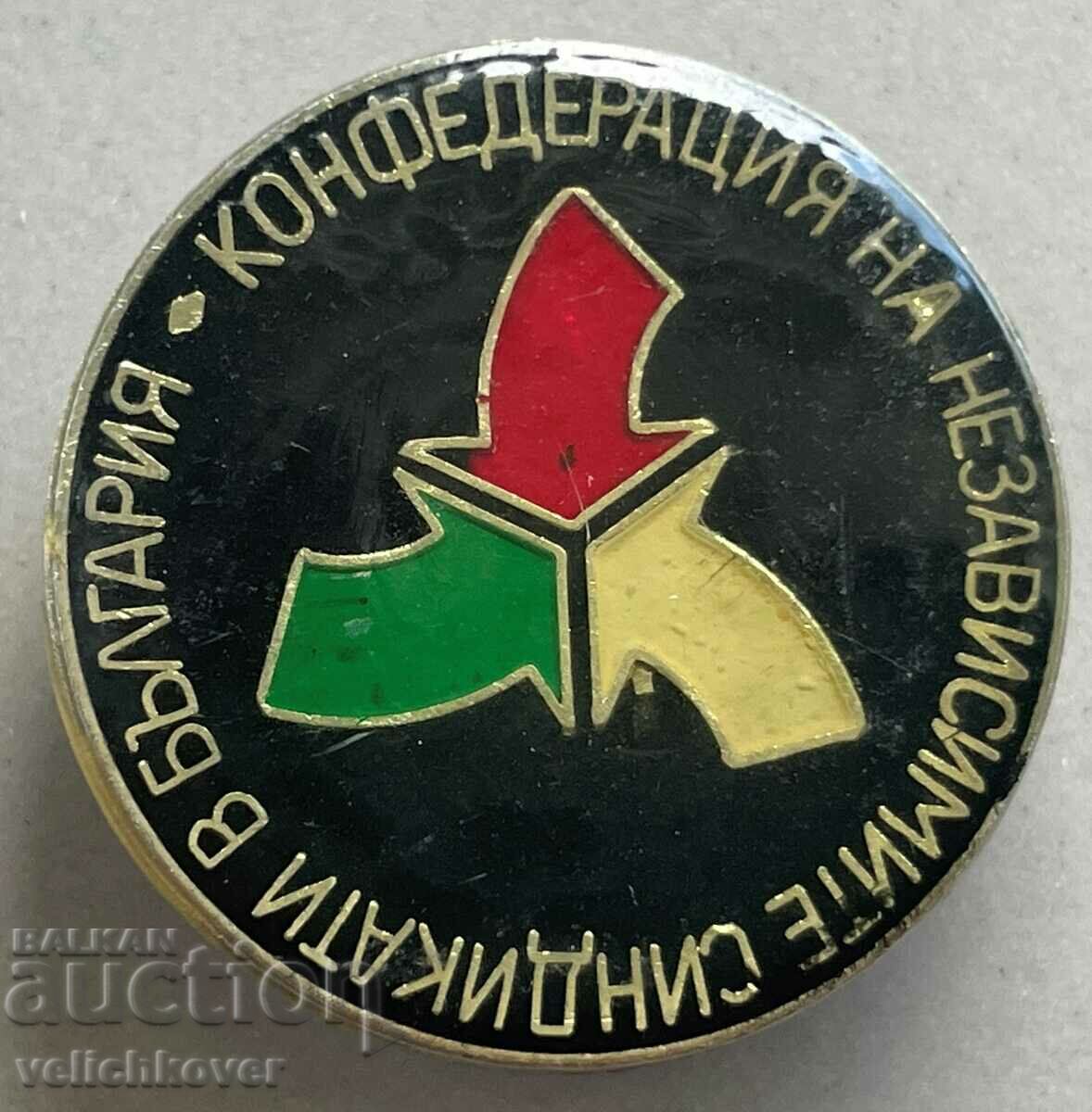 34272 България знак КНСБ Конфедерация независими синдикати