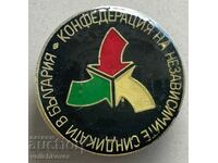 34272 Η Βουλγαρία υπογράφει την KNSB Συνομοσπονδία Ανεξάρτητων Συνδικάτων