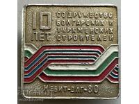 34273 Bulgaria URSS 10 ani Societatea Bulgară și Turkmenistan