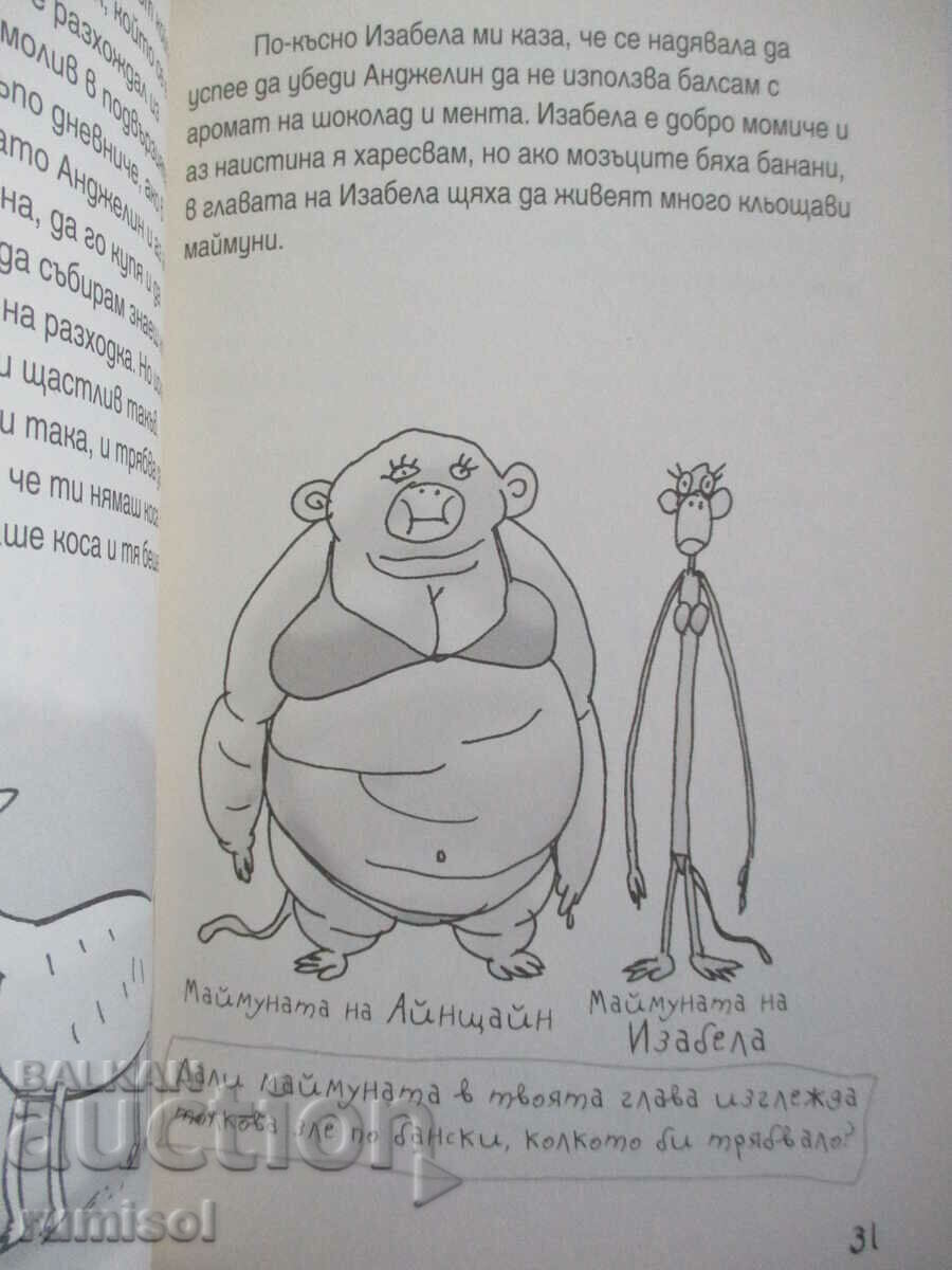 Delivery of Dear Dumb Diary 1: Let's pretend it never happened