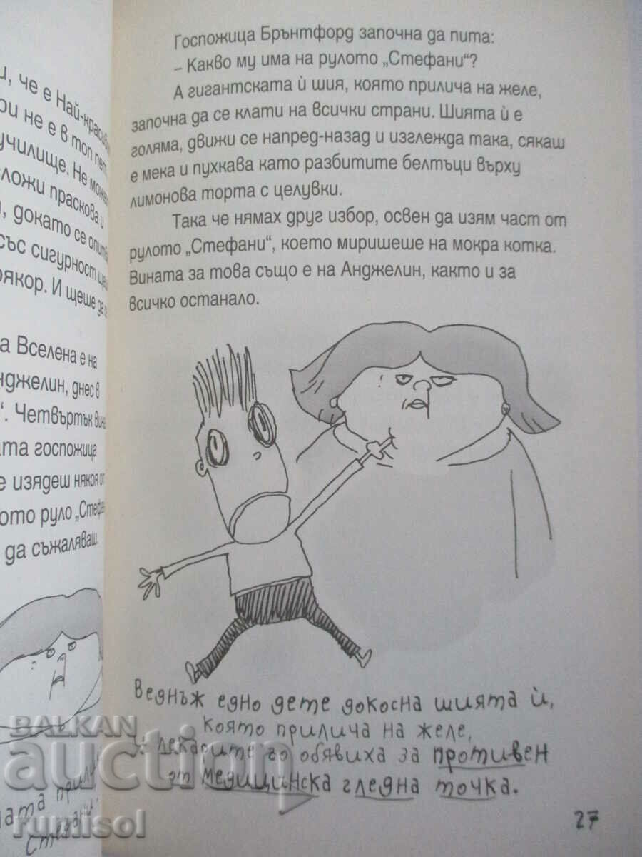 Dear Dumb Diary 1: Let's pretend it never happened - 5