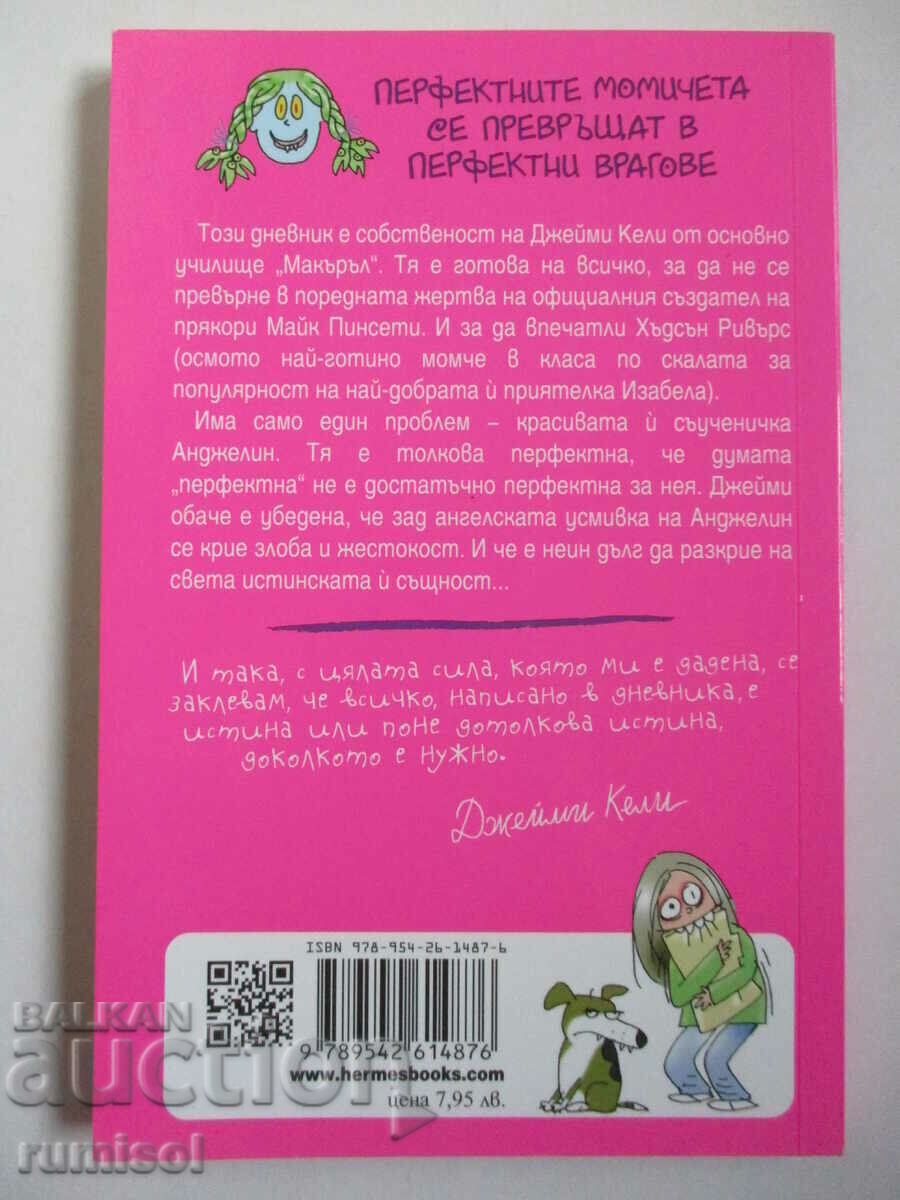 Dear Dumb Diary 1: Ας προσποιηθούμε ότι δεν συνέβη ποτέ - 6 Dear Dumb Diary 1: Ας προσποιηθούμε ότι δεν συνέβη ποτέ - 6