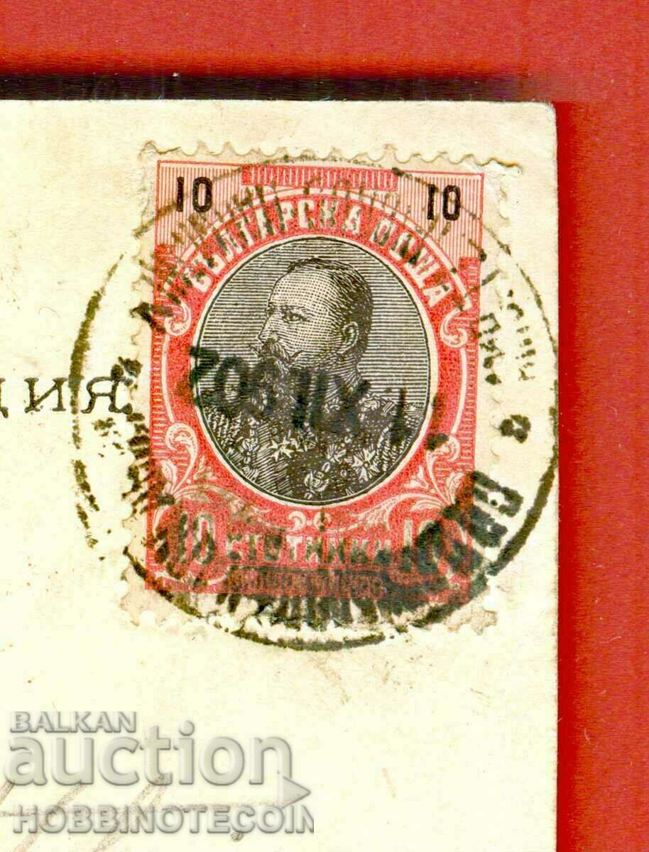 TRAVEL CARD PLOVDIV MALE HIGH SCHOOL before 1902 with price 49.99 BGN | € 25.56 TRAVEL CARD PLOVDIV MALE HIGH SCHOOL before 1902 with price 49.99 BGN | € 25.56