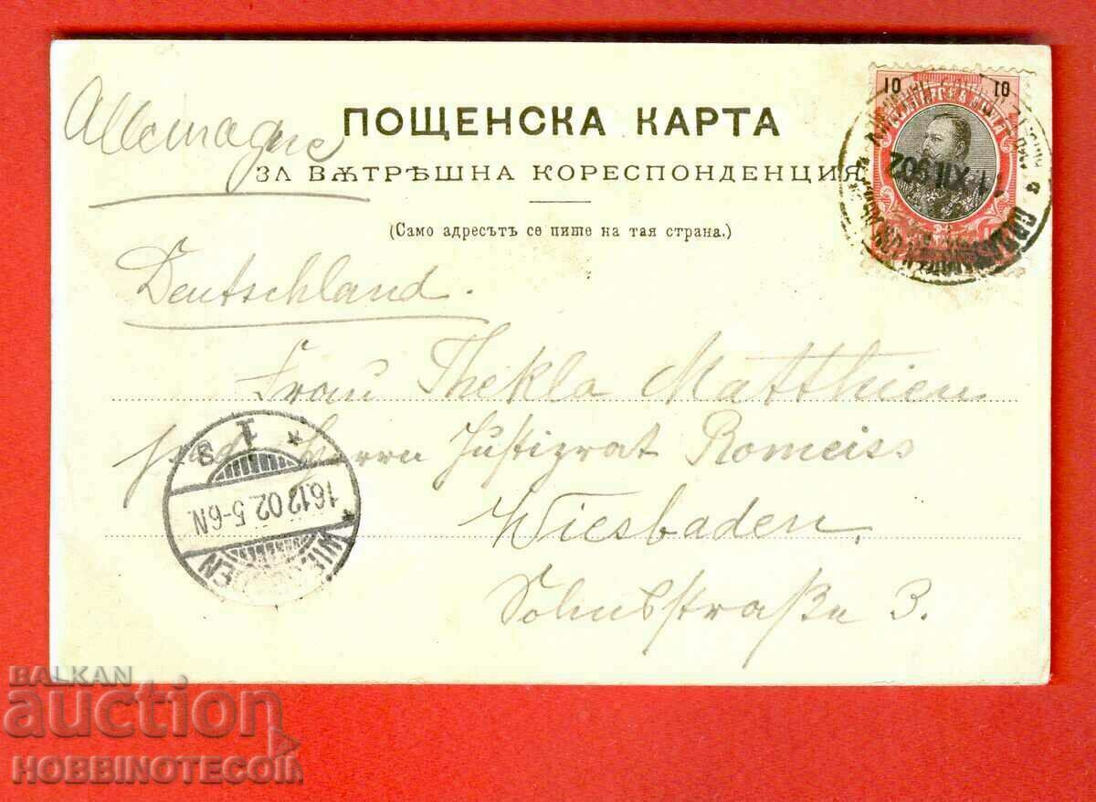 Auction TRAVEL CARD PLOVDIV MALE HIGH SCHOOL before 1902 Auction TRAVEL CARD PLOVDIV MALE HIGH SCHOOL before 1902