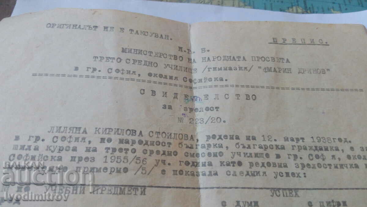 Certificat de absolvire, Școala a III-a, Marin Drinov, 1962 cu preț 2.35 BGN | € 1.20