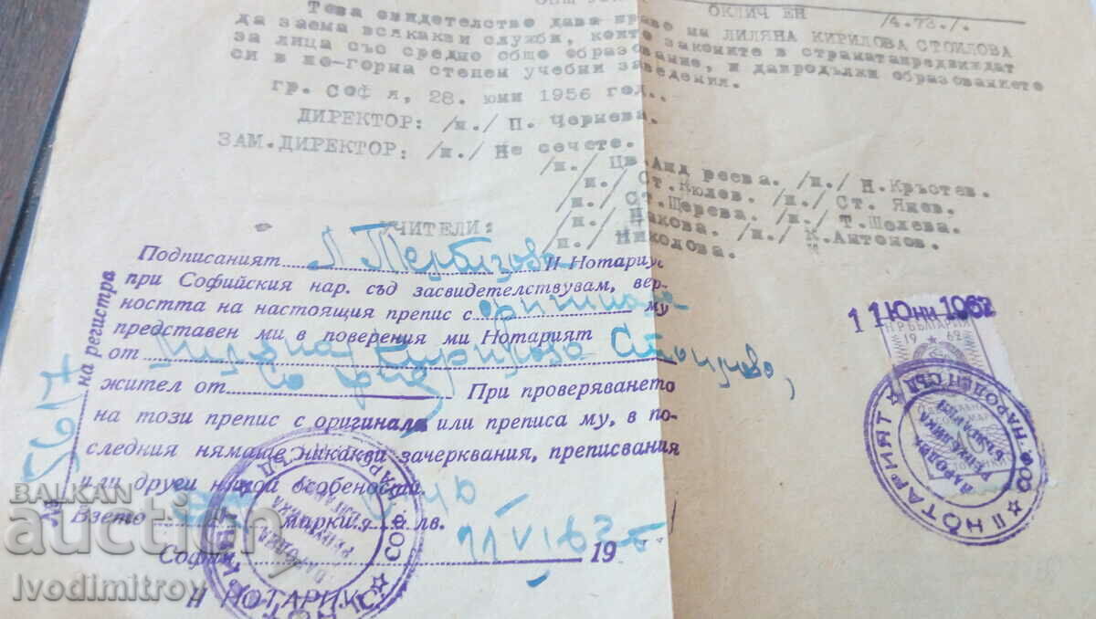 Licitație Certificat de absolvire, Școala a III-a, Marin Drinov, 1962