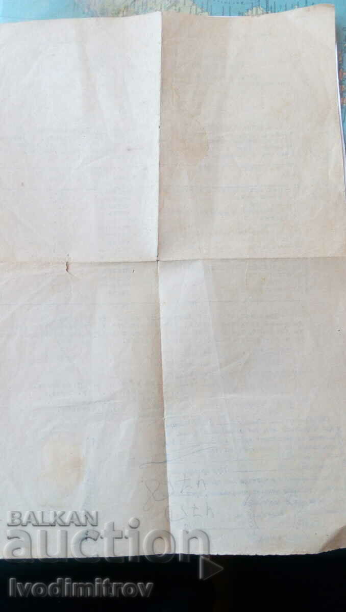 Livrarea Certificat de absolvire, Școala a III-a, Marin Drinov, 1962