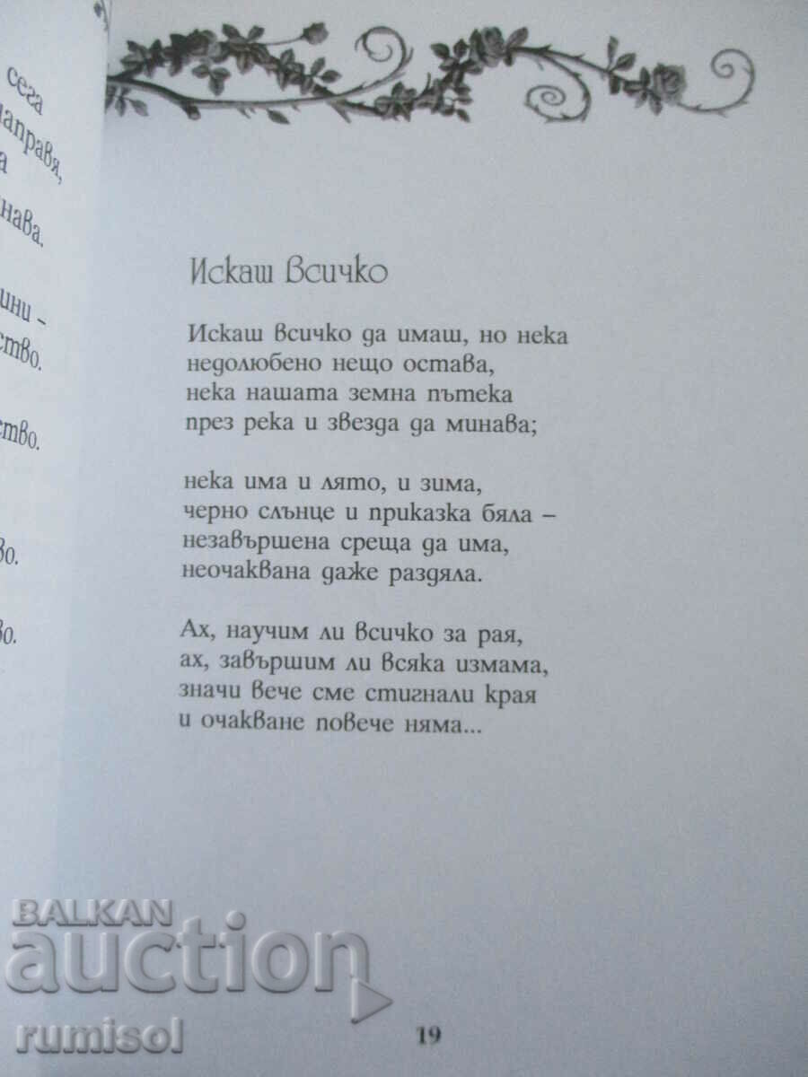 Delivery of You are the love - Evtim Evtimov Delivery of You are the love - Evtim Evtimov