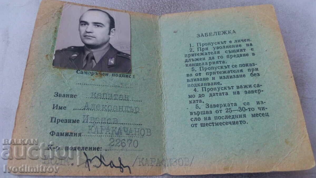 Pass Ministry of National Defense division 22670 with price 3.85 BGN | € 1.97 Pass Ministry of National Defense division 22670 with price 3.85 BGN | € 1.97