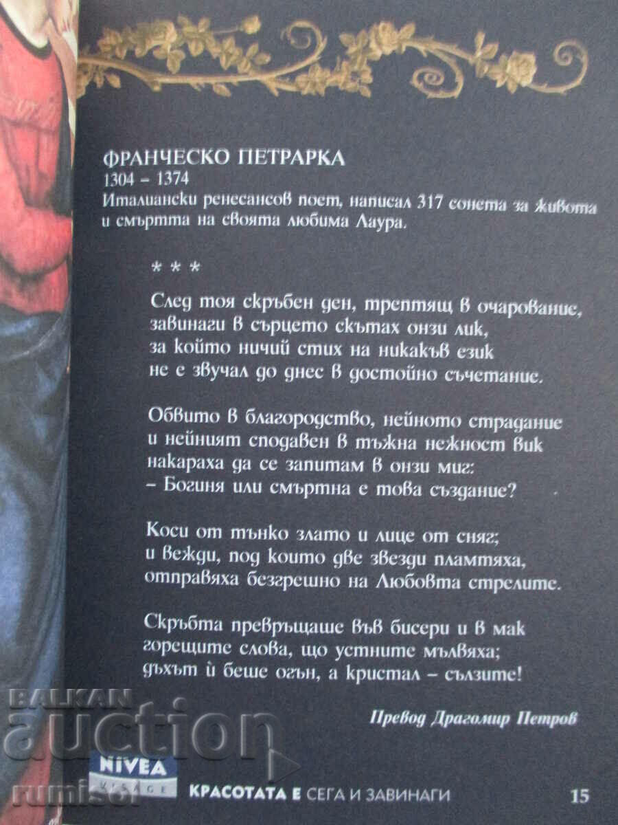 I love you - Masterpieces of the world's love lyrics - 5