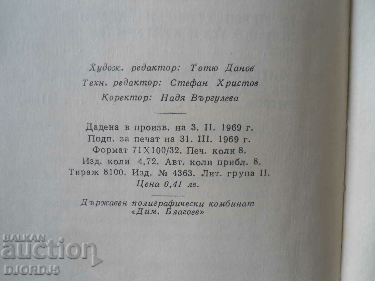 Delivery of Georgi Dimitrov, Political Report of the Central Committee of the BRP.K., 5th congress Delivery of Georgi Dimitrov, Political Report of the Central Committee of the BRP.K., 5th congress